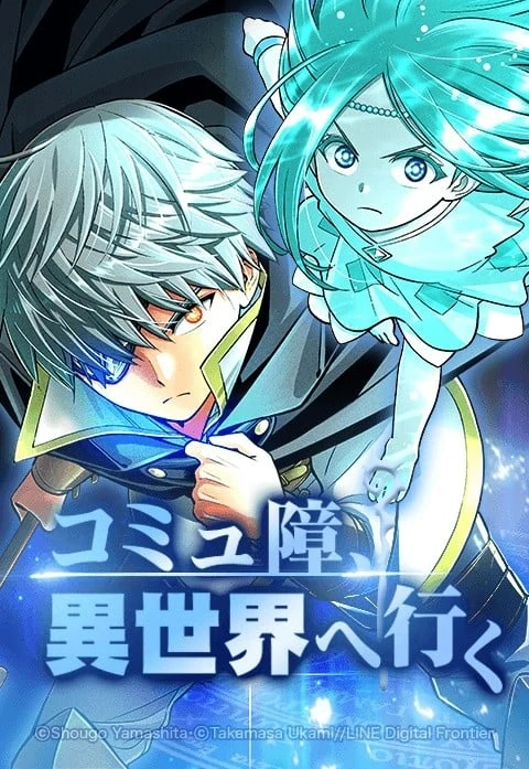 A Socially Anxious Guy goes to Another World [Siren Scans]