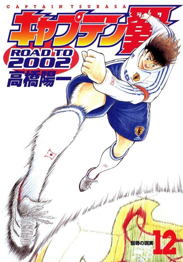 Captain Tsubasa