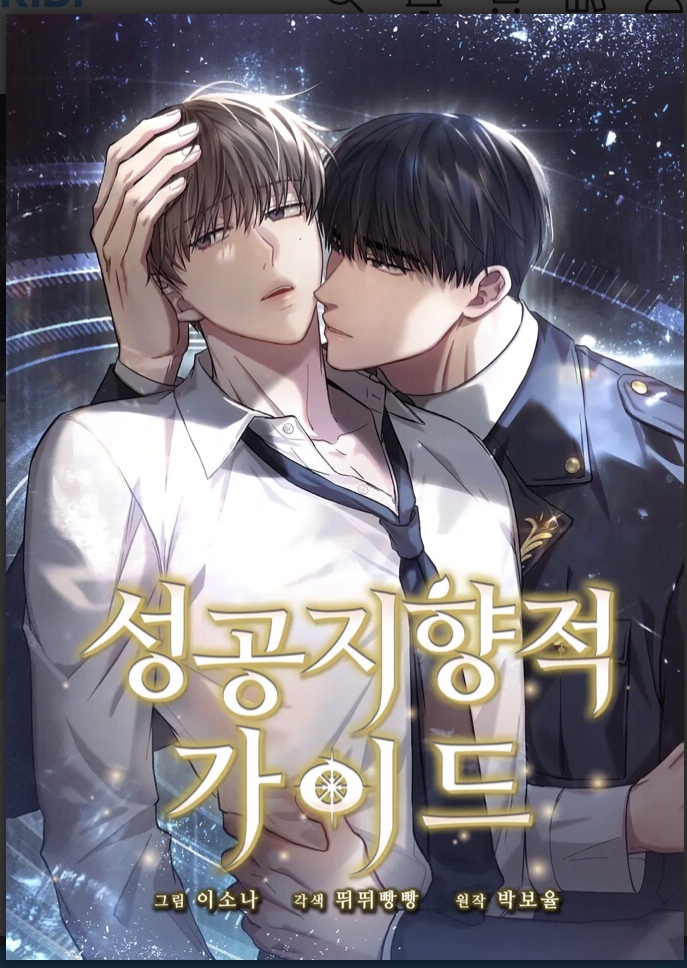 App To Read Free Manga On Iphone